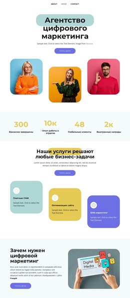 Медиа-Маркетинг – Загрузка Шаблона Веб-Сайта