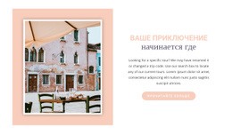 Совет Путешествия По Португалии — Бесплатная Тема WordPress