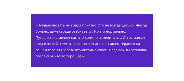 Цитата успешного бизнесмена Целевая страница