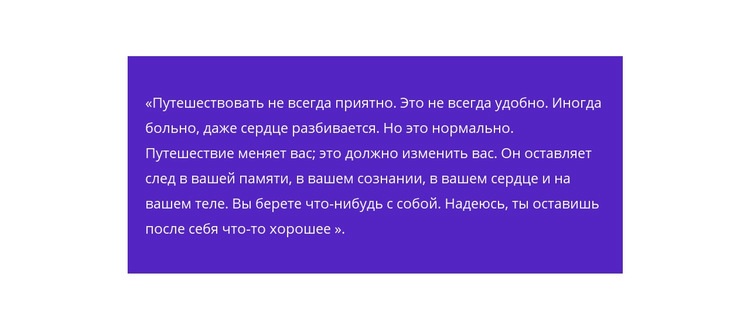 Цитата успешного бизнесмена Шаблон веб-сайта