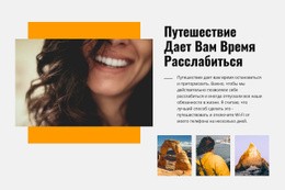 Дизайн Сайта Для Relax Travel