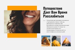 Relax Travel – Целевая Страница Для Бесплатной Загрузки