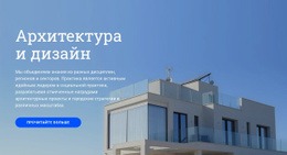 Планирование И Устойчивость HTML-Шаблон Веб-Сайта CSS