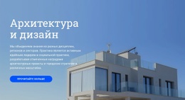 Планирование И Устойчивость – Красивая Тема WordPress