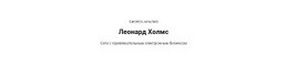 Бизнес-Анализ Мокап Веб-Сайта