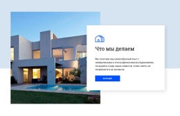 Премиум-Тема WordPress Для Архитектура Здания