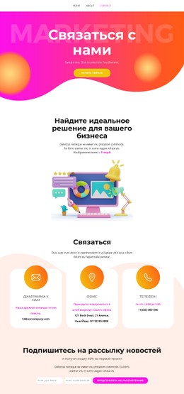 Оплата Квалифицированного Трафика Шаблон CSS