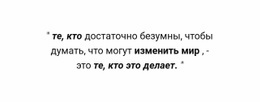 Я Обязан Своим Успехом - Профессиональный Дизайн Сайтов