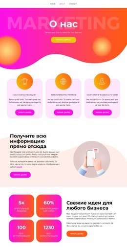 Получил Новый Проект - Build HTML Website