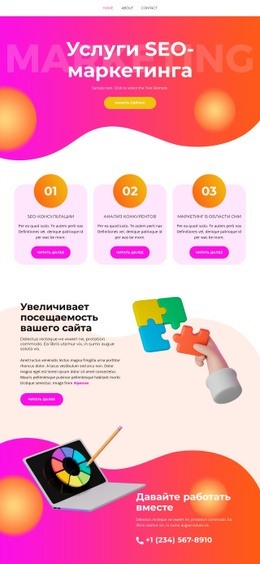 Самый Креативный Шаблон HTML5 Для Оптимизация Сайта