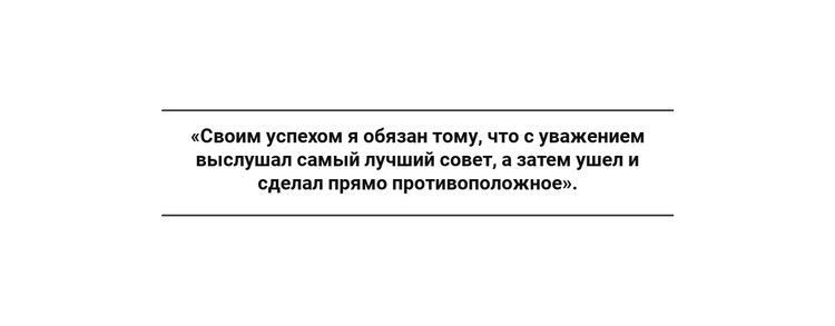 Деловая цитата Шаблоны конструктора веб-сайтов