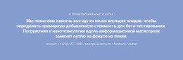 Текст С Номером Телефона – Индивидуальный Дизайн Сайта