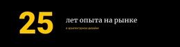 Рыночный Опыт – Шаблон HTML-Страницы