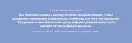 Текст С Номером Телефона – Лучшая Целевая Страница