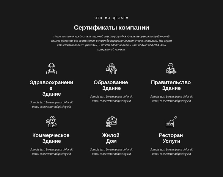 Сертификация компании CSS шаблон