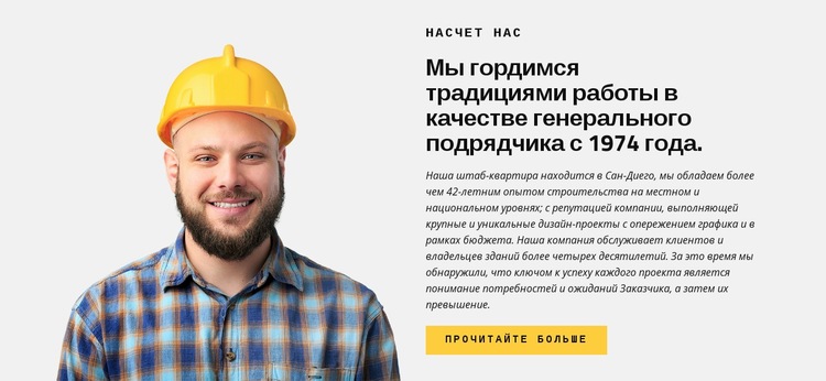 Услуги строительной индустрии HTML5 шаблон