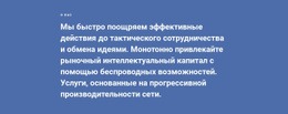 О Стратегии Наша Компания – Бесплатный Шаблон Веб-Сайта