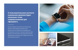 Деловой Контент – Код HTML-Шаблона