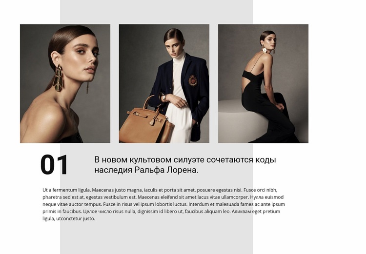 Модные элегантные модели Шаблон веб-сайта