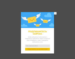 Форма Подписки Во Всплывающем Окне – Загрузка HTML-Шаблона