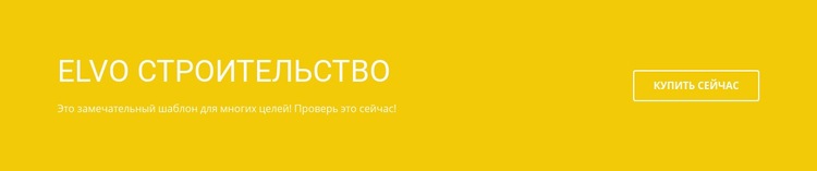 Заголовок и кнопка CSS шаблон