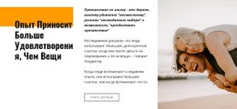 Адаптивный HTML5 Для Экспериментальные Путешествия