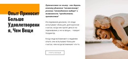 Экспериментальные Путешествия - Website Creation HTML