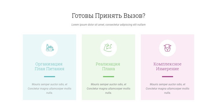 Особенности Ready Challenge CSS шаблон