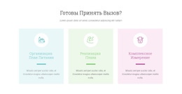 Особенности Ready Challenge – Вдохновение Для Шаблонов Joomla