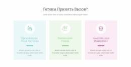 Особенности Ready Challenge – Простой В Использовании Конструктор Сайтов