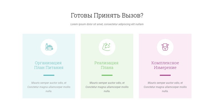 Особенности Ready Challenge WordPress тема