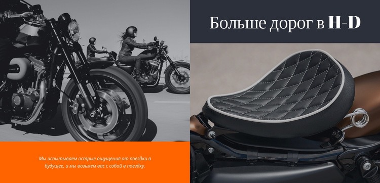 Аксессуары для мотоциклов Дизайн сайта
