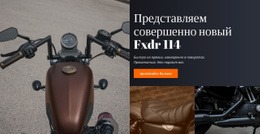 Шаблон HTML5 Мотоциклетный Стиль Для Любого Устройства