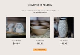 Искусство На Продажу – Шаблон HTML-Страницы