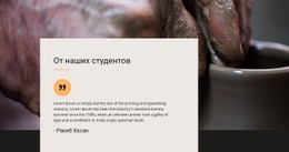 От Наших Студентов – Простой В Использовании Шаблон HTML5