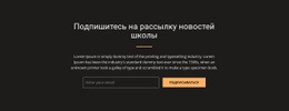 Подпишитесь На Нашу Рассылку Новостей Школьный Веб-Сайт, Шаблоны Школьных Веб-Сайтов, Темы Wordpress, Онлайн-Курсы, Веб-Дизайн, Образовательный Веб-Сайт, Тема Wordpress, Средняя Школа, Адаптивный Веб-Сайт, Целевая Страница, Бесплатные Шаблоны, Шаблоны Администратора, Веб-Шаблоны, Управление Обучением, Шаблон Школьного Веб-Сайта, Система Управления, Система Управления Обучением, Онлайн-Курс, Школьный Wordpress, Шаблон Образовательного Веб-Сайта, Недвижимость, Онлайн-Образование, Веб-Разработка, Дизайн Веб-Сайтов, Плагины Для Wordpress, Шаблоны Css, Школьная Тема Wordpress, Контактная Форма, Школьное Образование, Полностью Адаптивный, Популярные Категории, Бесплатные Шаблоны , Онлайн-Уроки, Справочный Центр, Детский Сад, Веб-Элементы, Школьные Веб-Сайты, Html-Сайт, Мегаменю, Начальная Школа, Html5-Сайт, Html-Шаблоны, Конструктор Страниц, Шаблоны Образовательных Веб-Сайтов, Детский Сад Wordpress, Социальные Сети, Веб-Сайт Средней Школы, Средняя Школа , Начальная Школа, Тема Wordpress Для Детского Сада, Шаблоны Начальной Загрузки, Bootstrap 4, Шаблоны Сайтов, Веб-Темы, Рамки Начальной Загрузки, Образовательный Шаблон, Learnpress Lms, Wordpress Для Средней Школы, Образование P Rimary, Образовательная Школа, Адаптивный Html, Эффект Параллакса, Google Web, Страница Wpbakery, На Основе Шаблонов, Шаблоны Эффектов, Звуковые Эффекты, Начальная Школа Образования, Школьные Шаблоны, Адаптивные Шаблоны, Выбор, Создание Собственного, HTML Для Образования, Перетаскивание, Перетаскивание, Начало Продаж, Специализированные Страницы, Шаблоны Электронной Почты, Веб-Дизайнеры, Прошлый Год, Образование Детей, Видеоресурсы, Неограниченное Количество Загрузок, Уровень Навыков, Бизнес Wordpress, Лучшие Продажи, Шаблоны Дизайна, Конструктор Страниц Wpbakery, Бизнес-Темы Wordpress, Видеосток, Идеальный Шаблон, Lms Онлайн