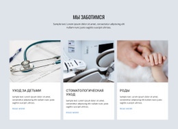 Медицина Уход За Ребенком – Просмотр Функции Электронной Торговли