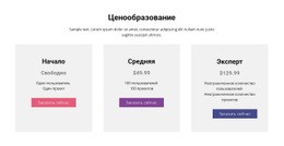 Современная Таблица Цен HTML-Шаблон Веб-Сайта CSS