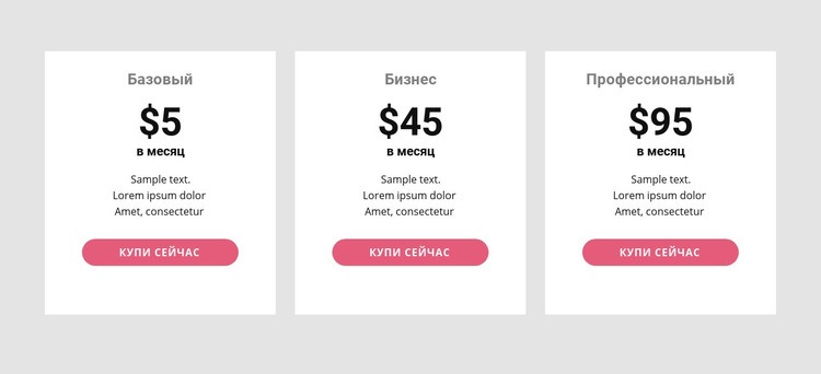 Простая таблица цен CSS шаблон
