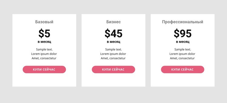 Простая таблица цен Дизайн сайта