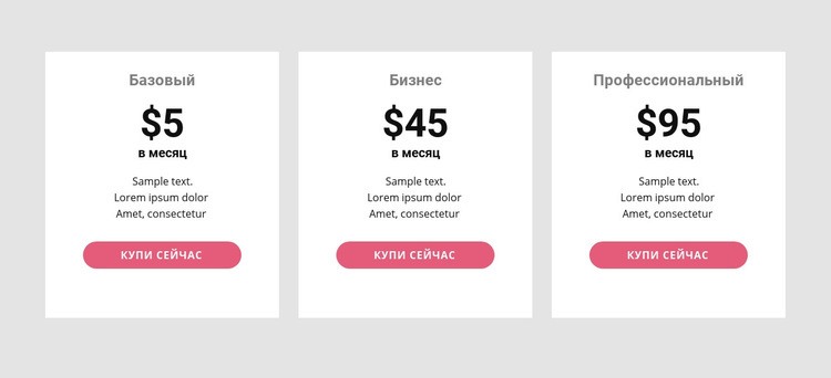 Простая таблица цен Шаблон Joomla
