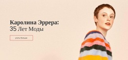 35 Лет Моды Бесплатный Шаблон