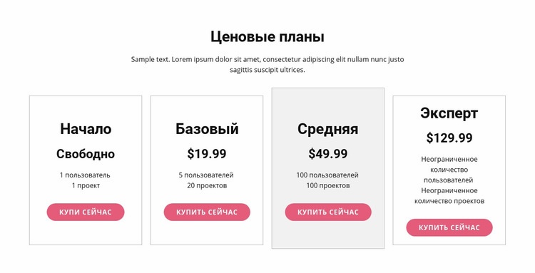 Перейти на премиальный план WordPress тема