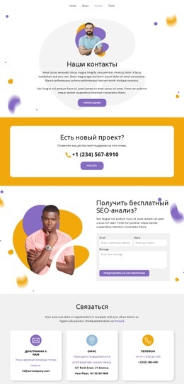 Стратегия Бренда – Простой В Использовании Шаблон HTML5