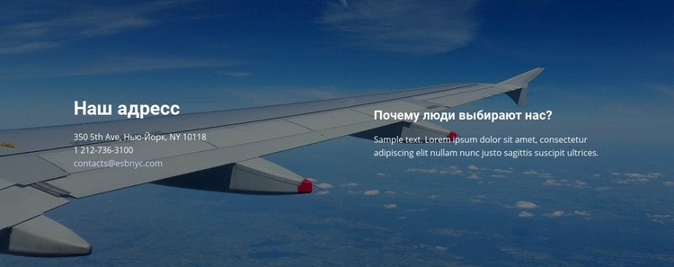 Контакты Travel Club Одностраничный шаблон