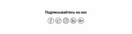 Следуйте За Нами В Twitter И InDesign