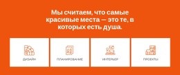 Создаем Красивые Интерьеры