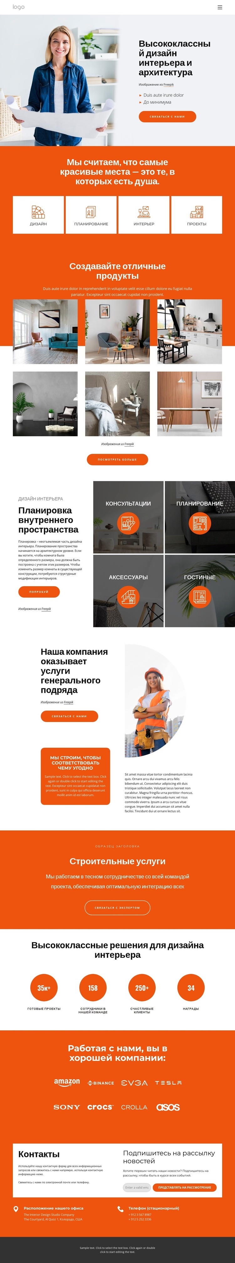 Студия дизайна интерьера и архитектуры HTML5 шаблон