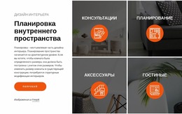 Планировка И Дизайн Внутреннего Пространства #Joomla-Templates-Ru-Seo-One-Item-Suffix
