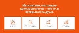 Создаем Красивые Интерьеры